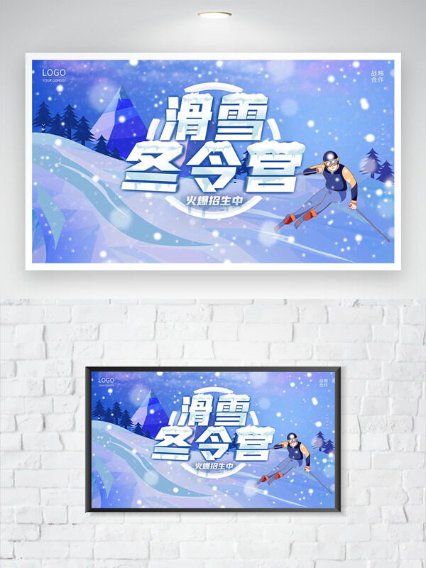 紫色浪漫背景雪花飞舞滑雪冬令营招生海报