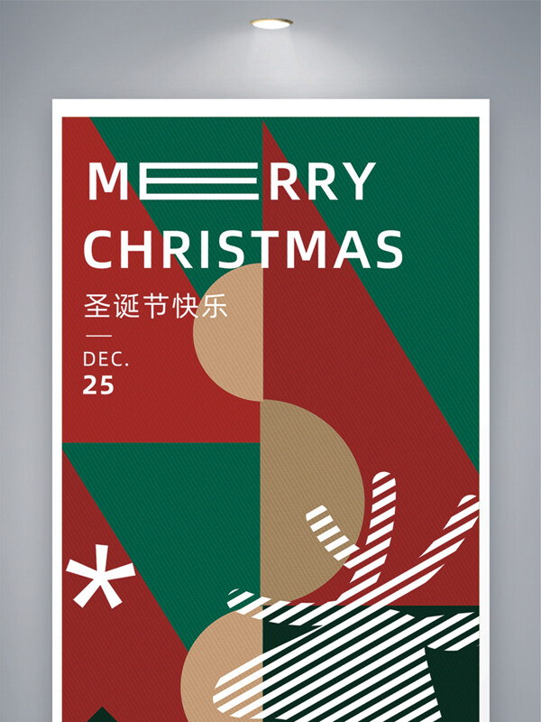 现代创意扁平插画圣诞节主题海报