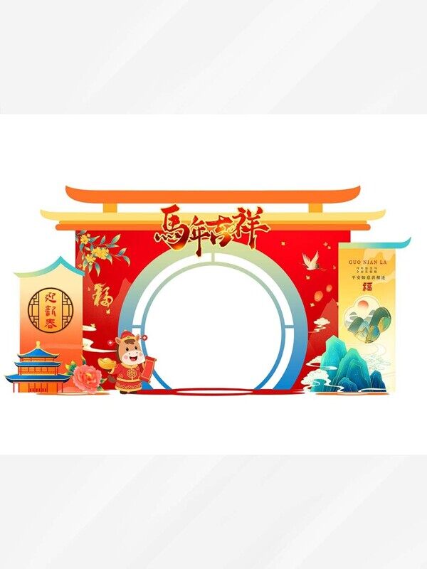 马年吉祥迎新春中式立体美陈喜庆装饰打卡背景