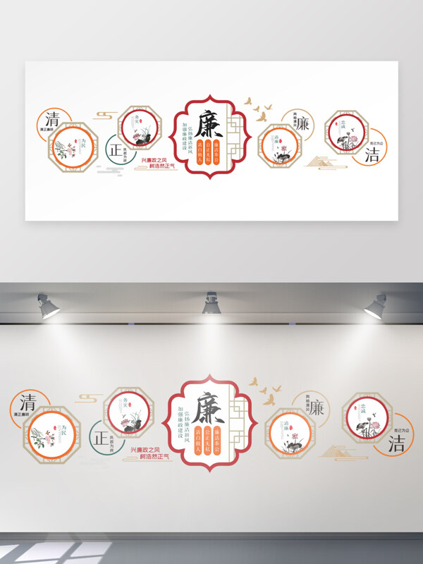 公正无私廉洁奉公廉政文化墙