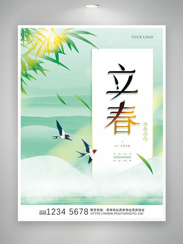 清新渐变立春节气竹叶燕子插画创意海报