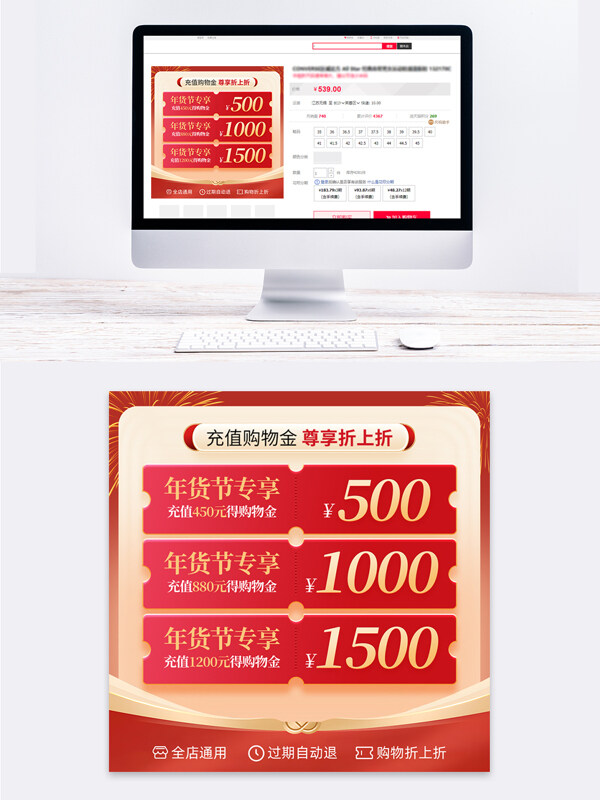 年货节专享购物优惠电商活动促销主图