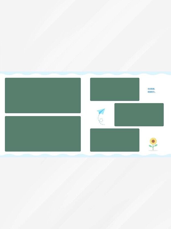卡通小飞机五宫格大合照相册排版幼儿园小学毕业影集