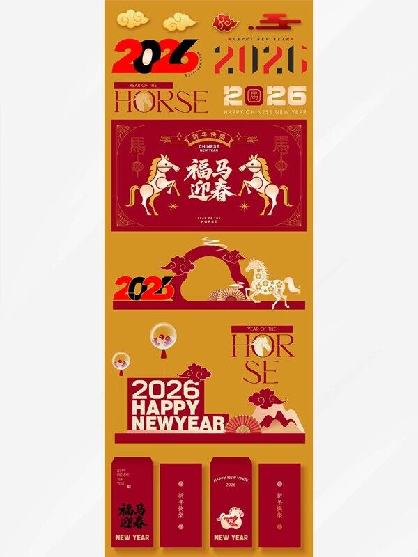 福马迎春不规则立体美陈设计2026马年元素红包