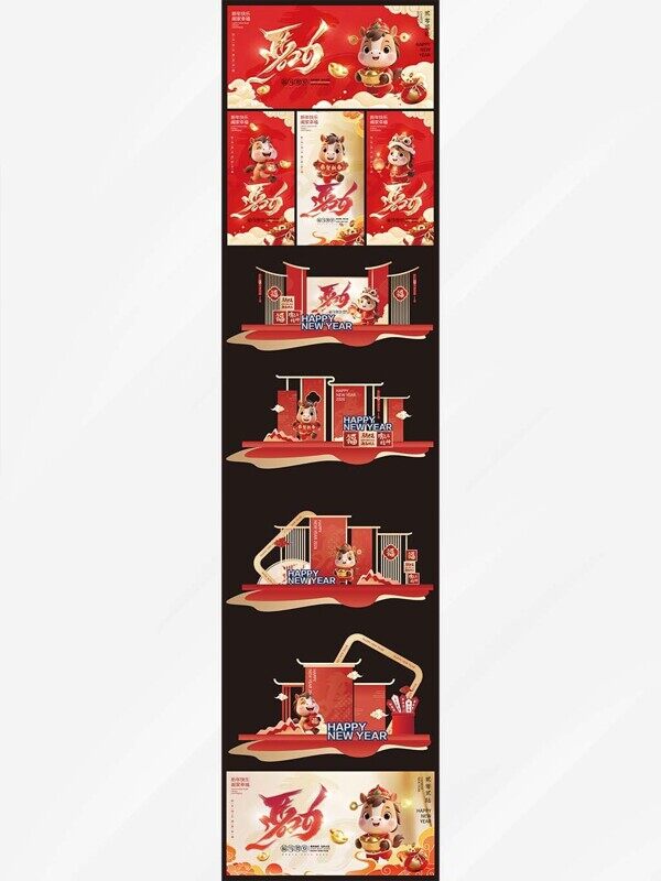 2026马年背景展板海报立体中式中庭美陈物料设计