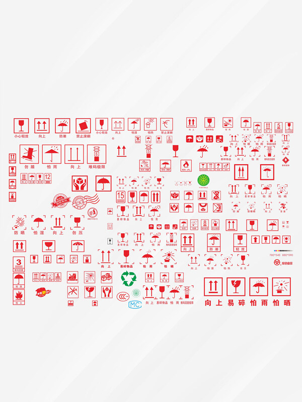 红色包装运输标识设计