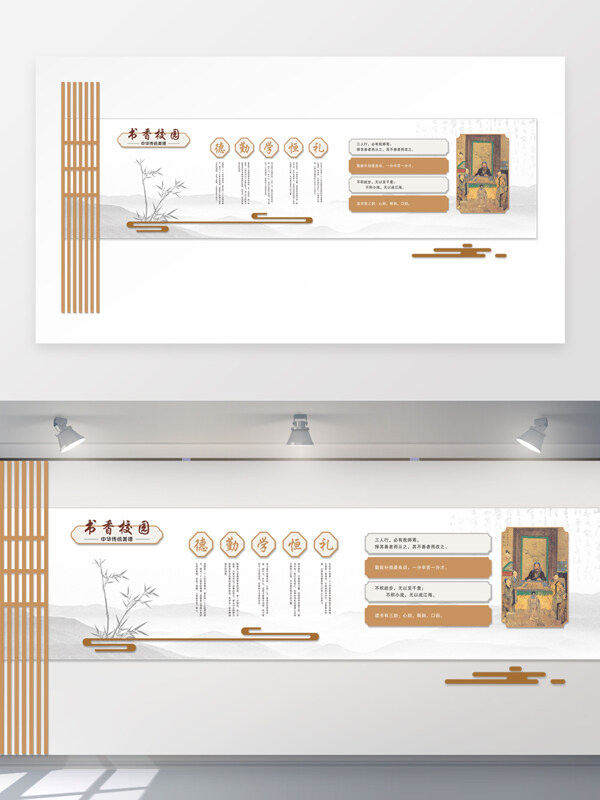 书香校园中华传统美德宣传文化墙