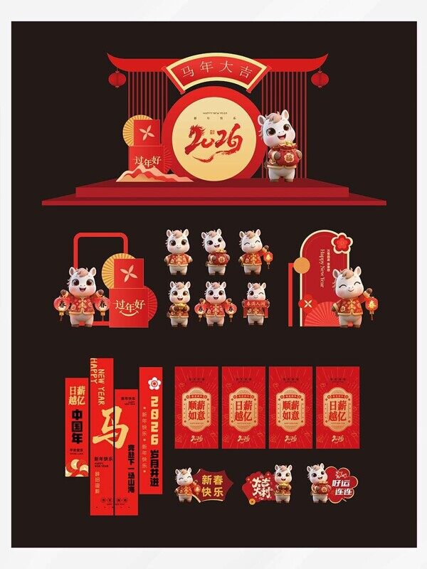 新年2026立体超高喜庆背景美陈小马送福红包垂挂装饰