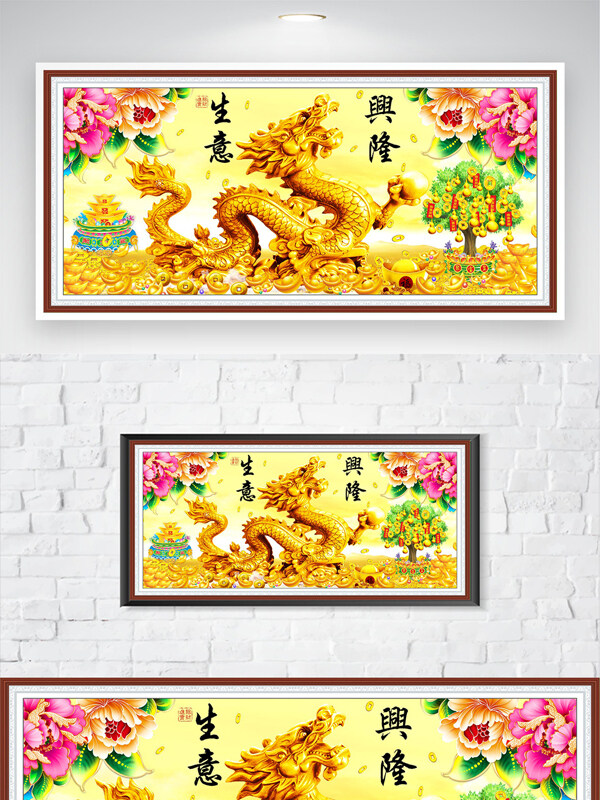 生意兴隆中国龙招财树装饰画