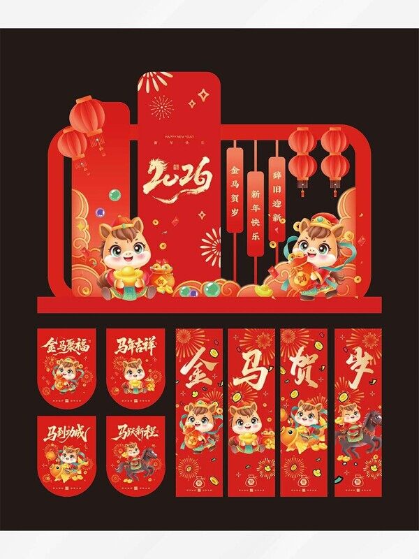 金马贺岁垂挂布条窗联镂空2026灯笼红色商场美陈装饰