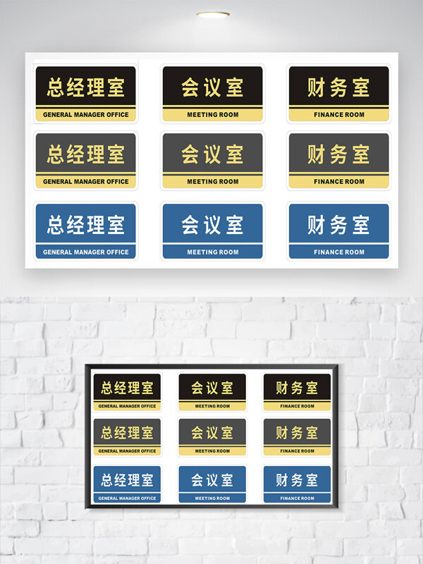 简约创意公司部门标识牌