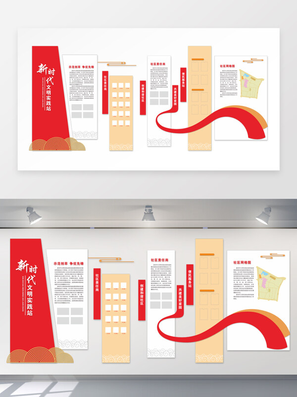 红色大气社区新时代文明宣传文化墙