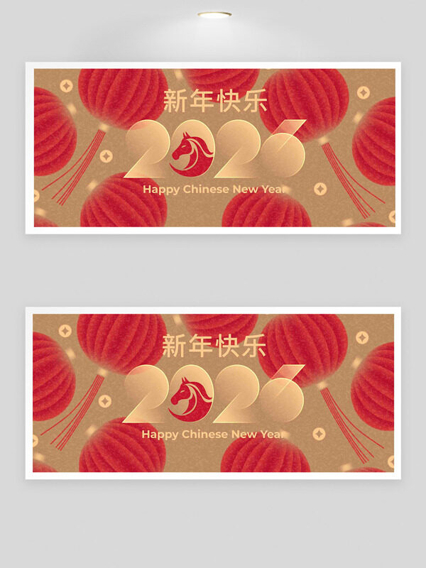扁平红色喜庆灯笼插画2026新年快乐展板