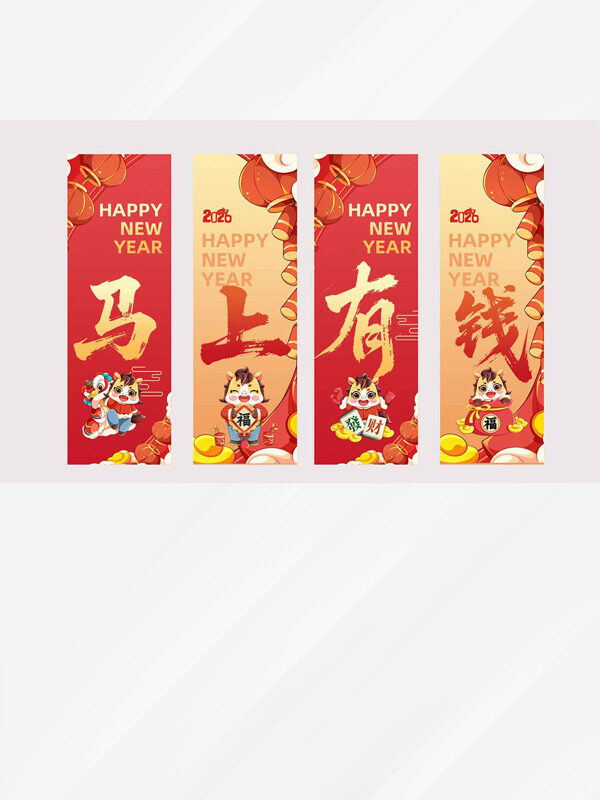 创意卡通马形象马年大吉红色喜庆物料