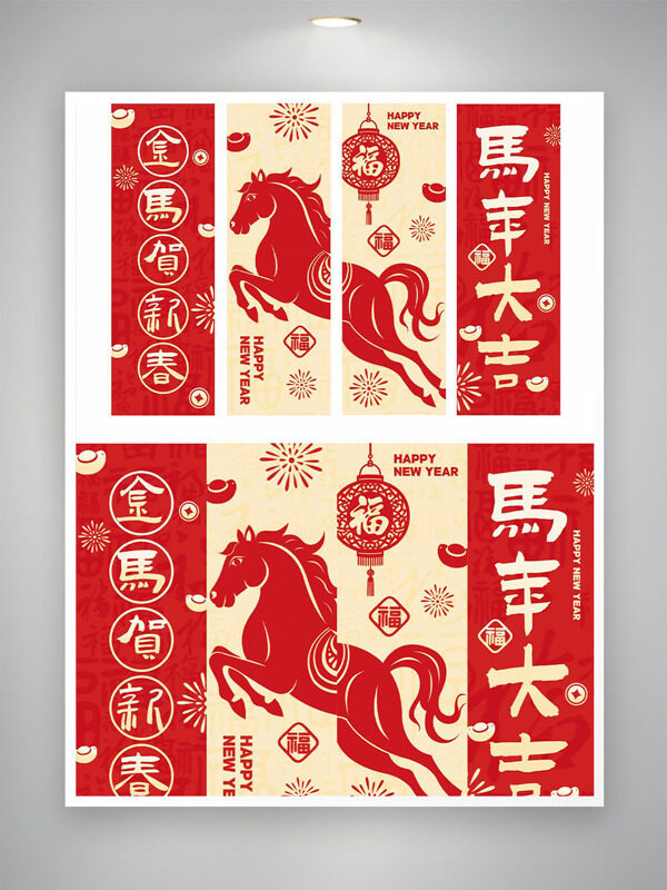 金马贺新春马年大吉剪纸文化节日展板