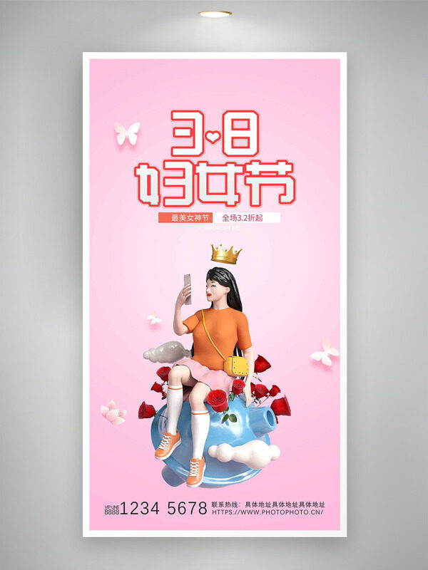 38妇女节粉色背景卡通3D插画活动促销海报
