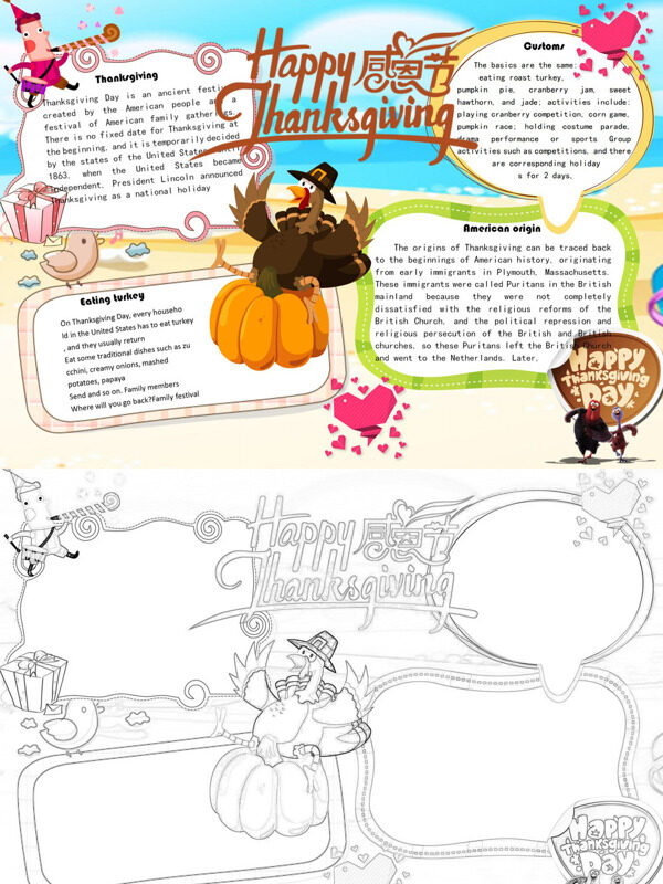 Happy Thanksgiving感恩节习俗与历史手抄报
