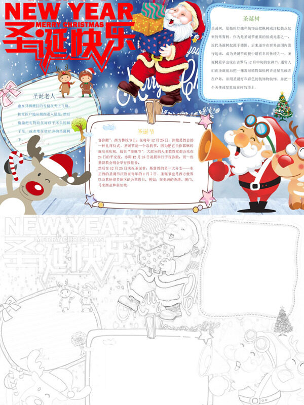 可爱简约圣诞快乐圣诞介绍手抄报
