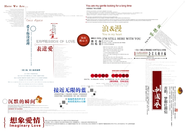 婚纱相册设计用字体14