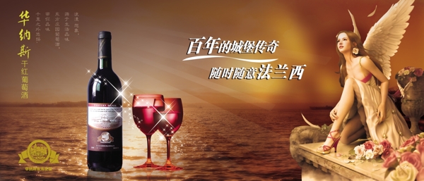 葡萄酒广告海报图片