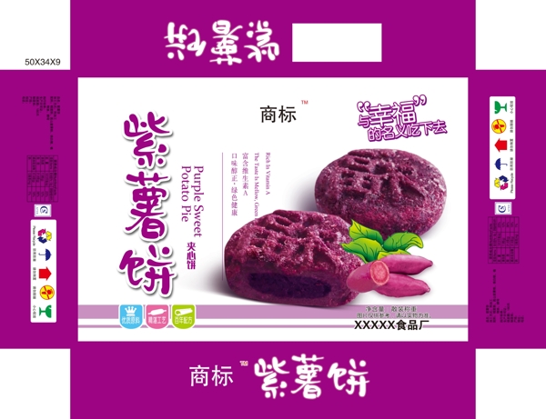 紫薯饼食品包装设计