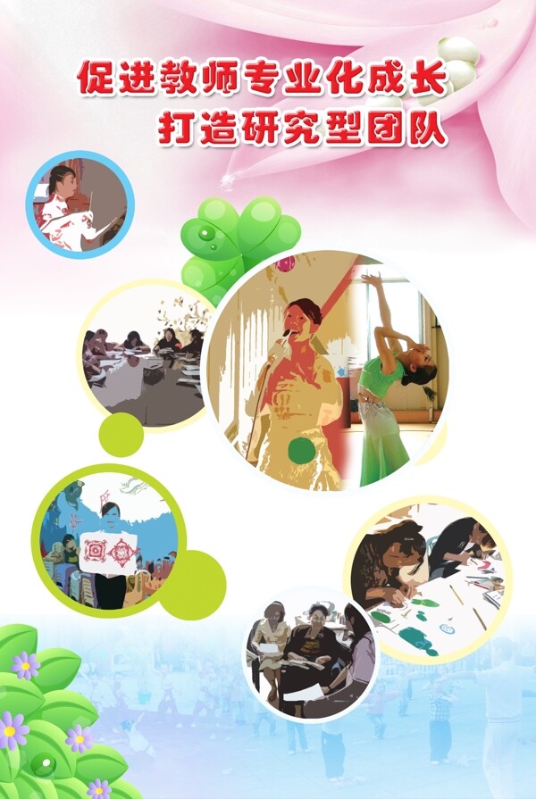 幼儿园展板分层PSD12