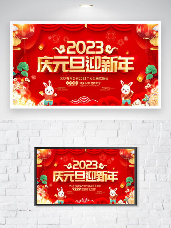质感2023春节活动宣传展板设计
