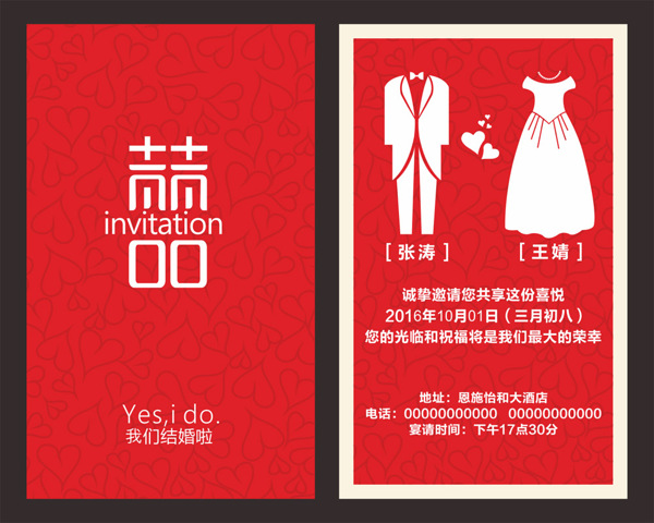 时尚结婚请柬卡片设计矢量素材.