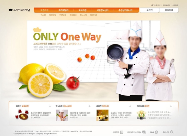 厨师网页模板图片