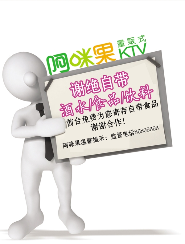 ktv海报图片