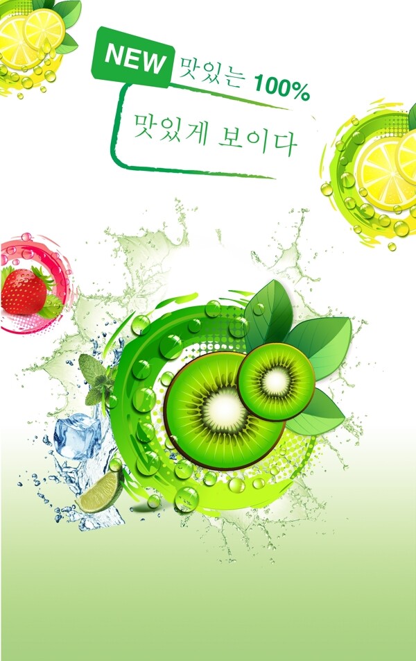 韩国灯箱水果