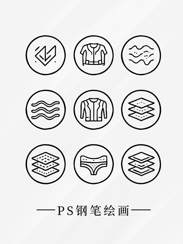 服装护理标识图标