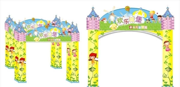 儿童乐园城堡拱门图片