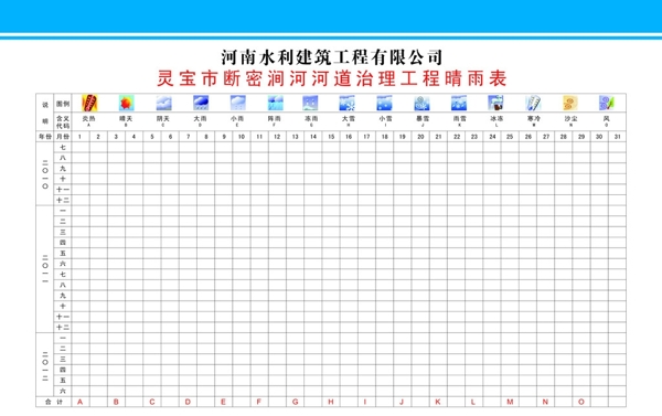 晴雨表图片