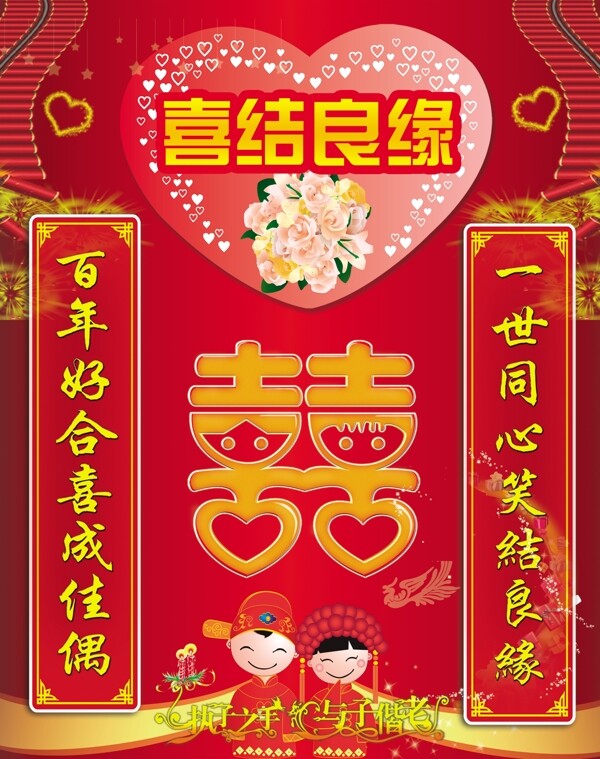 婚庆幕布图片