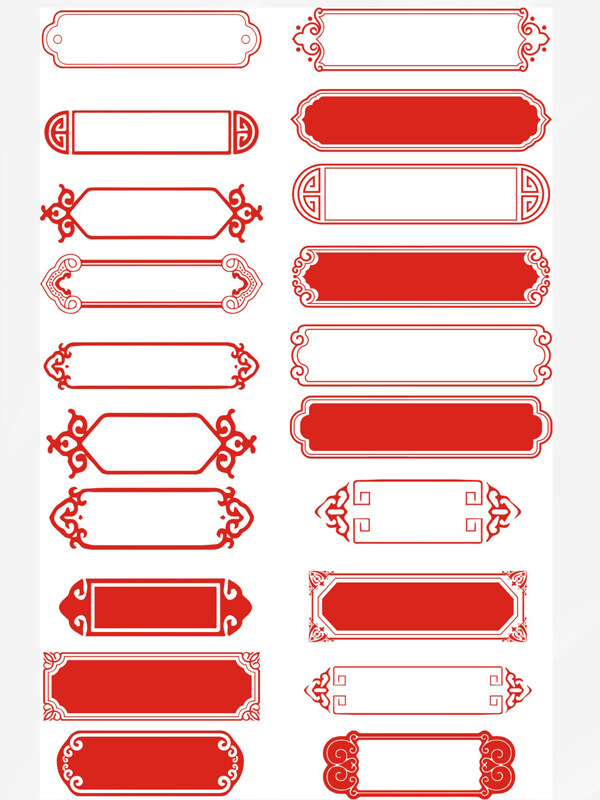 中国风红色题头样式排版标题框