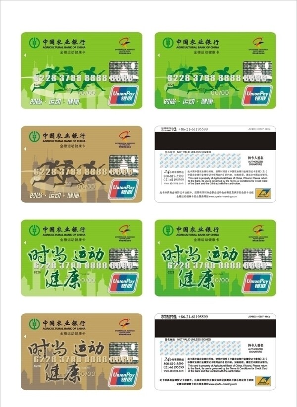 农业银行卡面图片