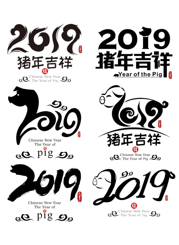 2019年字体