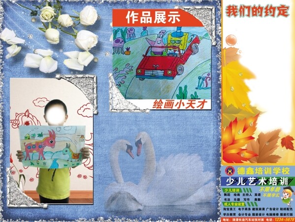 小孩子作品展示德鑫