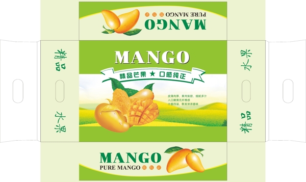 芒果包装平面展开图图片