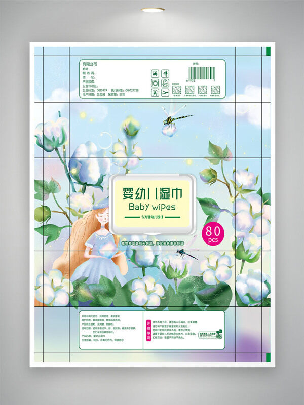 小清新棉花湿巾包装日用品