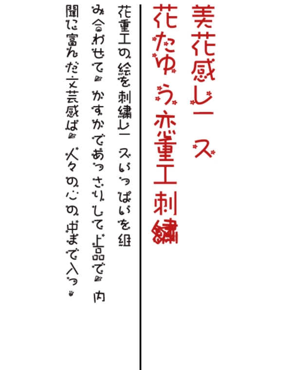 日本文字排版设计