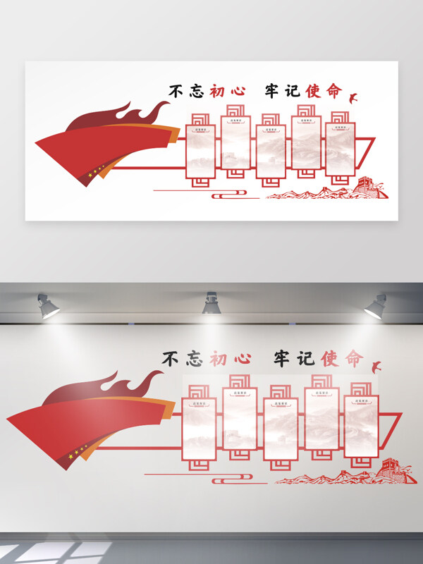 社区党建活动中心文化墙