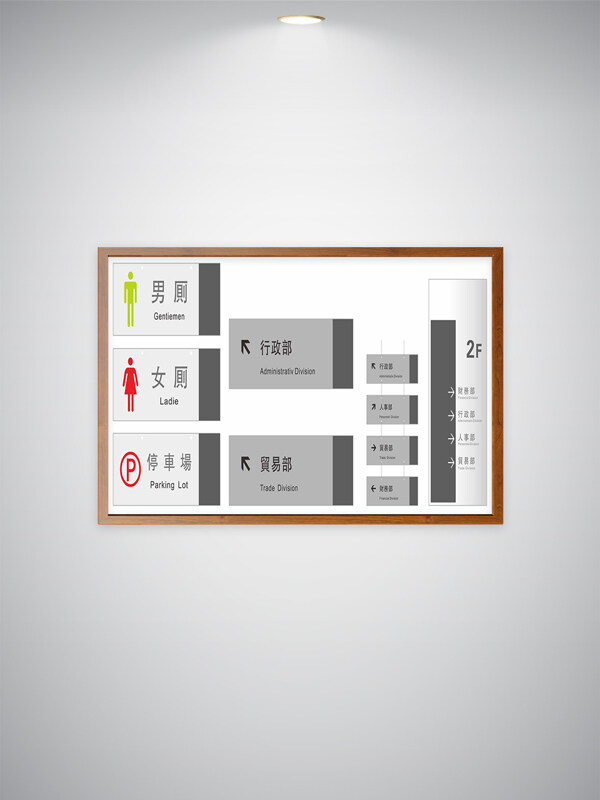 公司导视系统公共设施指示牌
