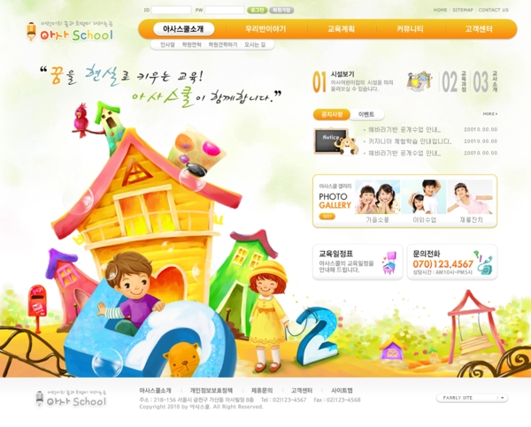 少儿教育韩国网站模版整站PSD源文件