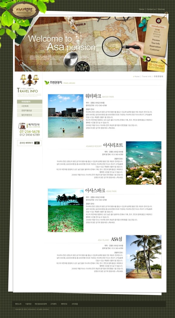 韩国网站内页模板