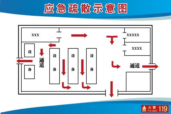 应急疏散示意图图片