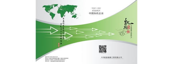 高定制性企业画册封面图片